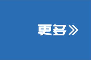 波切蒂诺：球队仍会支持斯特林，在换人的选择方面我们是专业的